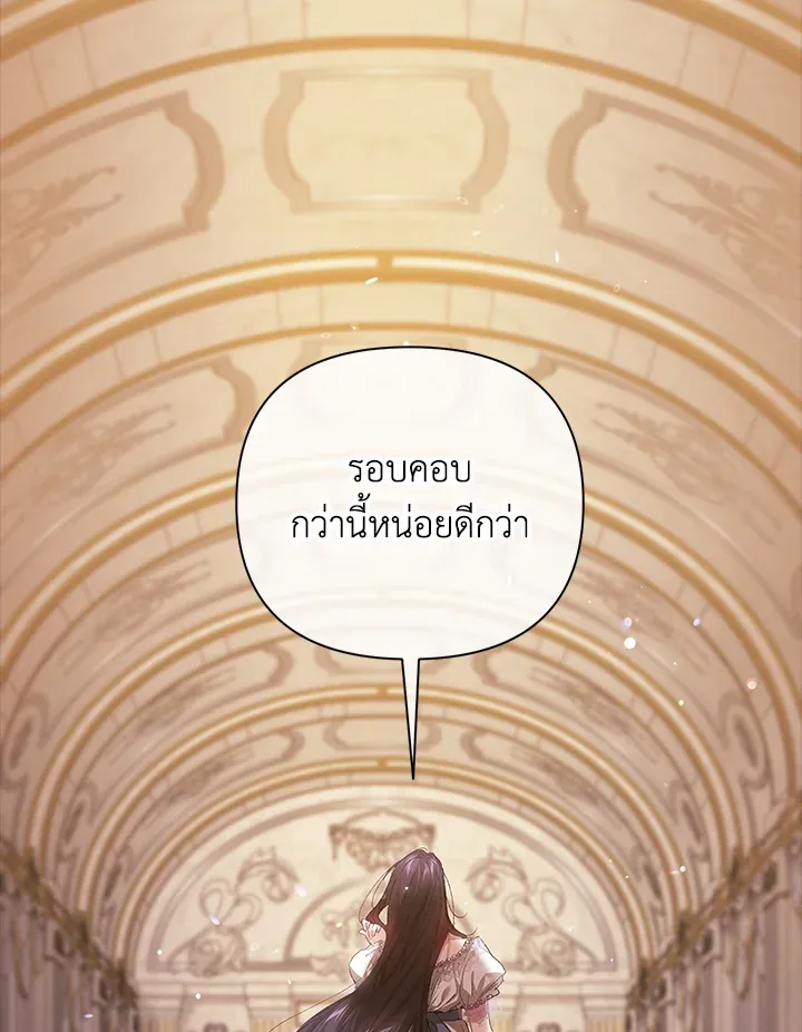 The Broken Ring – This Marriage Will Fail Anyway ตอนที่ 10 92