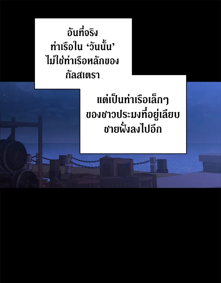 The Broken Ring – This Marriage Will Fail Anyway ตอนที่ 19 93