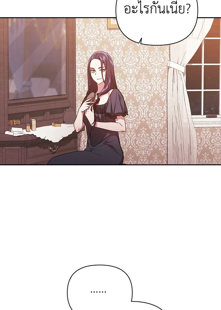 The Broken Ring – This Marriage Will Fail Anyway ตอนที่ 23 93