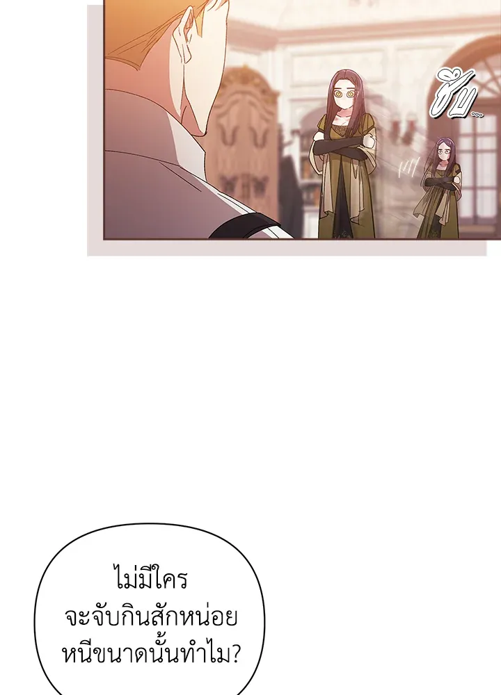 The Broken Ring – This Marriage Will Fail Anyway ตอนที่ 22 93