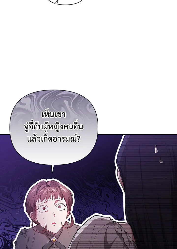 The Broken Ring – This Marriage Will Fail Anyway ตอนที่ 12 9