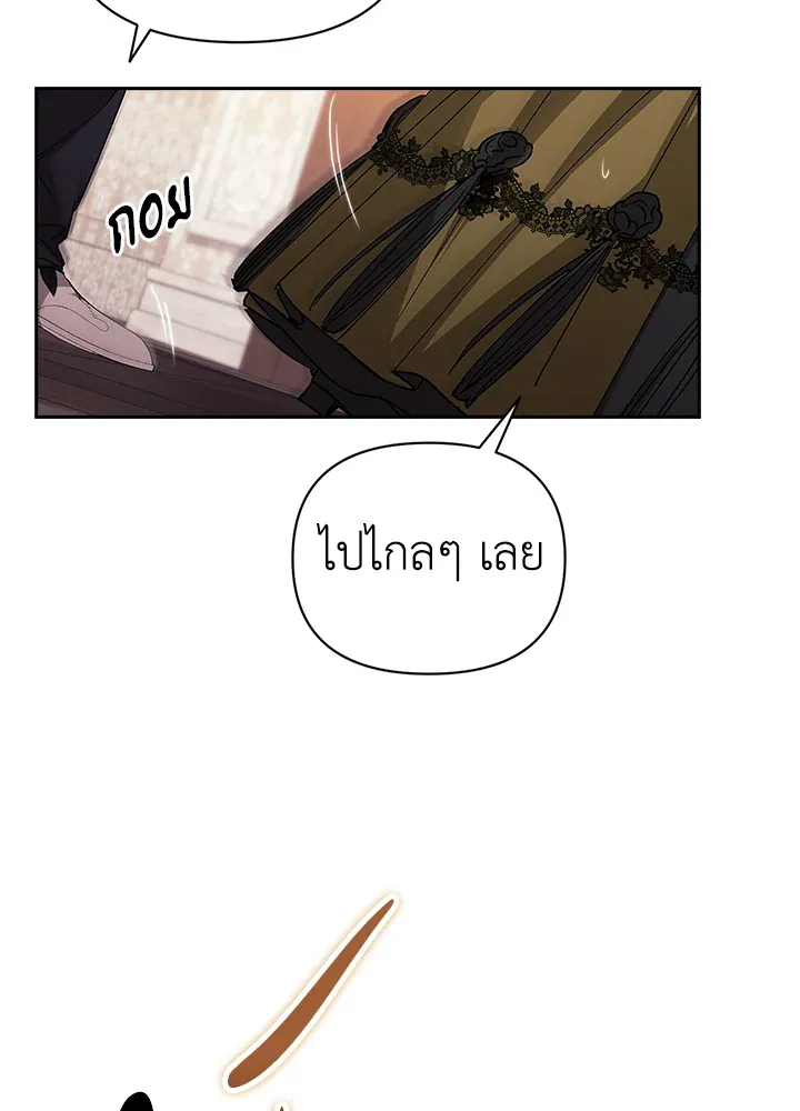 The Broken Ring – This Marriage Will Fail Anyway ตอนที่ 22 94