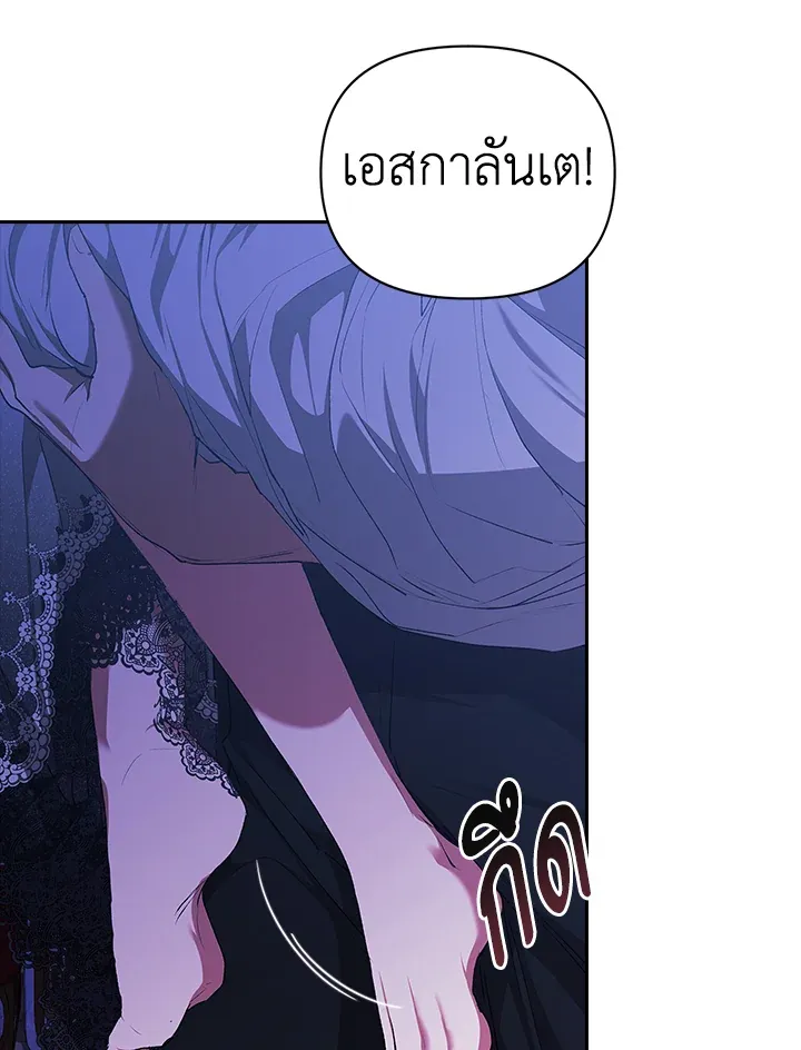 The Broken Ring – This Marriage Will Fail Anyway ตอนที่ 17 94