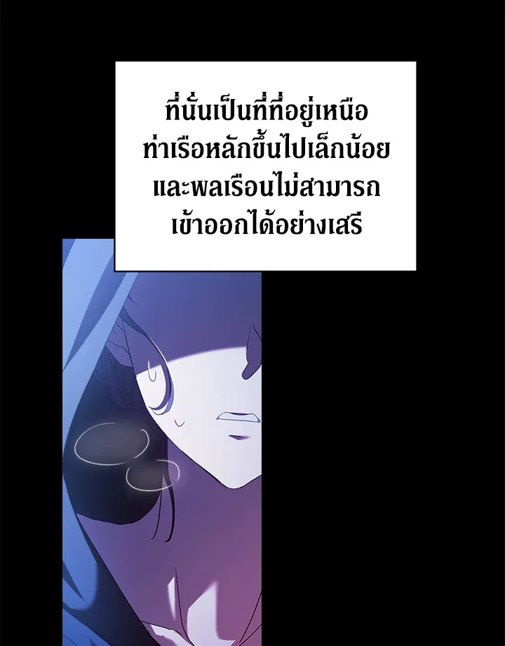 The Broken Ring – This Marriage Will Fail Anyway ตอนที่ 19 94