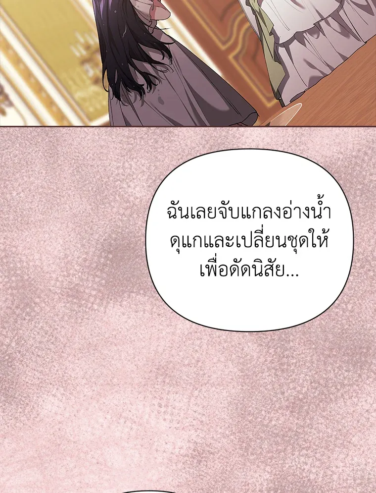 The Broken Ring – This Marriage Will Fail Anyway ตอนที่ 13 95