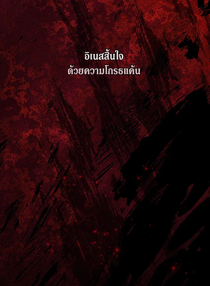 The Broken Ring – This Marriage Will Fail Anyway ตอนที่ 9 95