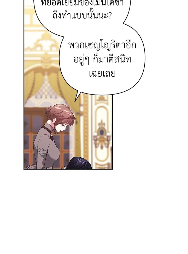 The Broken Ring – This Marriage Will Fail Anyway ตอนที่ 16 95