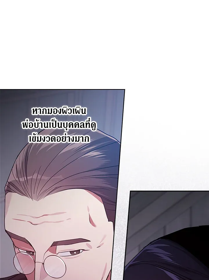 The Broken Ring – This Marriage Will Fail Anyway ตอนที่ 24 95