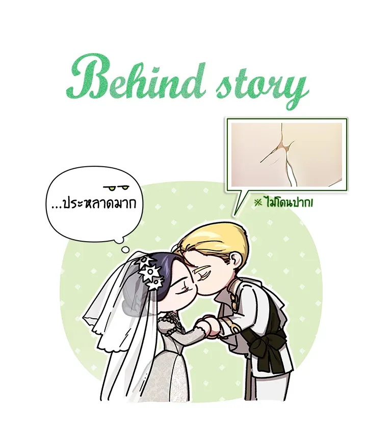 The Broken Ring – This Marriage Will Fail Anyway ตอนที่ 15 96