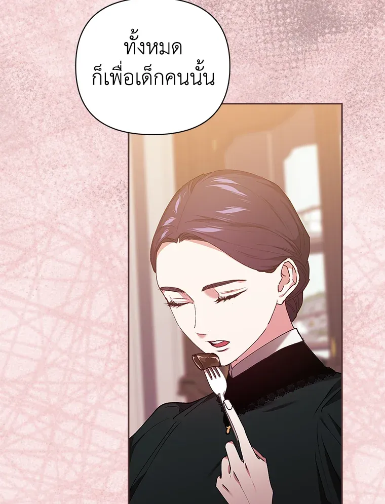 The Broken Ring – This Marriage Will Fail Anyway ตอนที่ 13 96