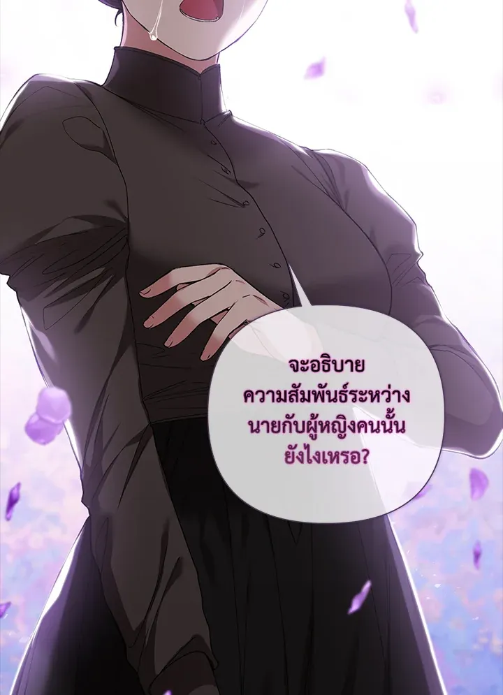 The Broken Ring – This Marriage Will Fail Anyway ตอนที่ 6 9