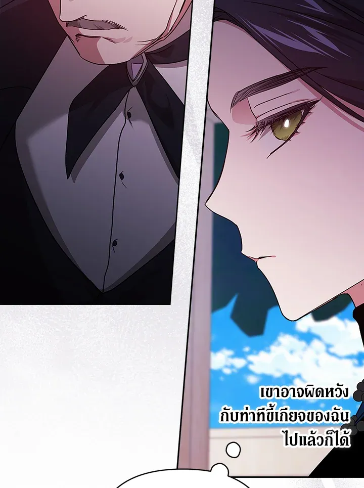 The Broken Ring – This Marriage Will Fail Anyway ตอนที่ 24 96