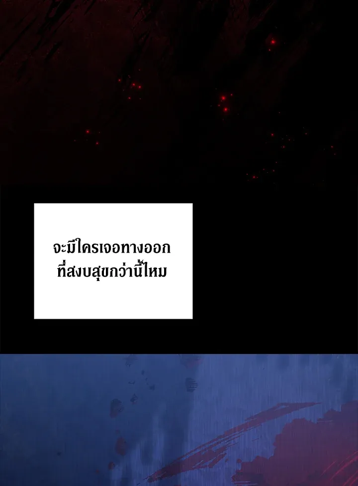 The Broken Ring – This Marriage Will Fail Anyway ตอนที่ 9 96
