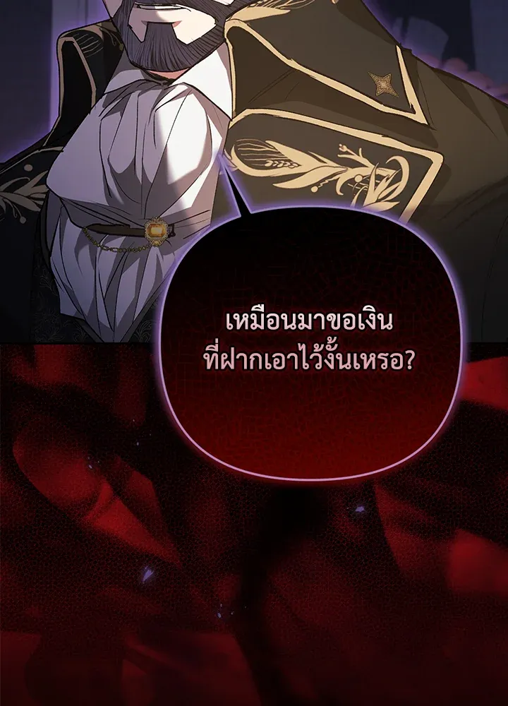 The Broken Ring – This Marriage Will Fail Anyway ตอนที่ 12 97