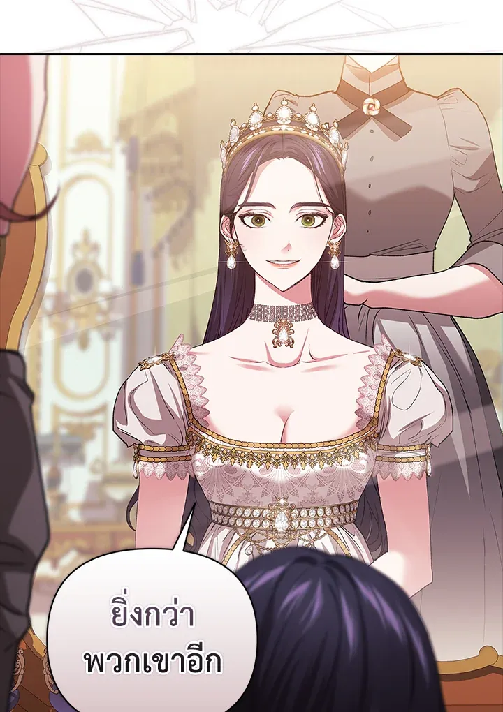 The Broken Ring – This Marriage Will Fail Anyway ตอนที่ 16 97