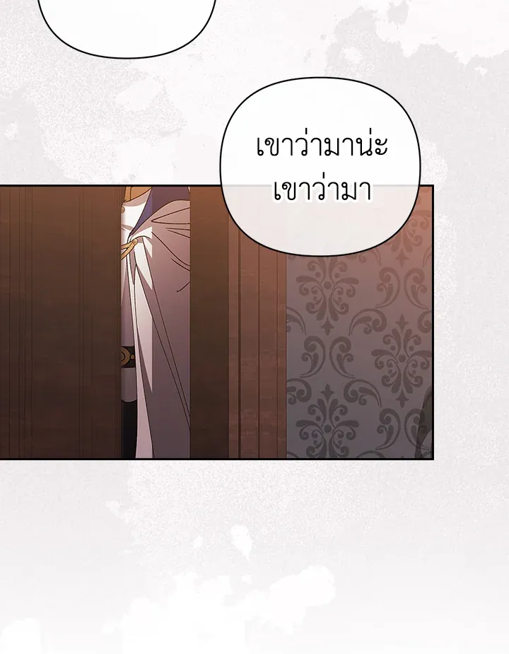 The Broken Ring – This Marriage Will Fail Anyway ตอนที่ 21 97