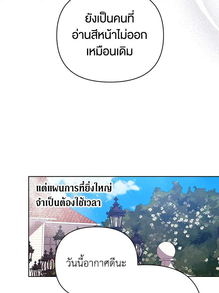 The Broken Ring – This Marriage Will Fail Anyway ตอนที่ 24 97