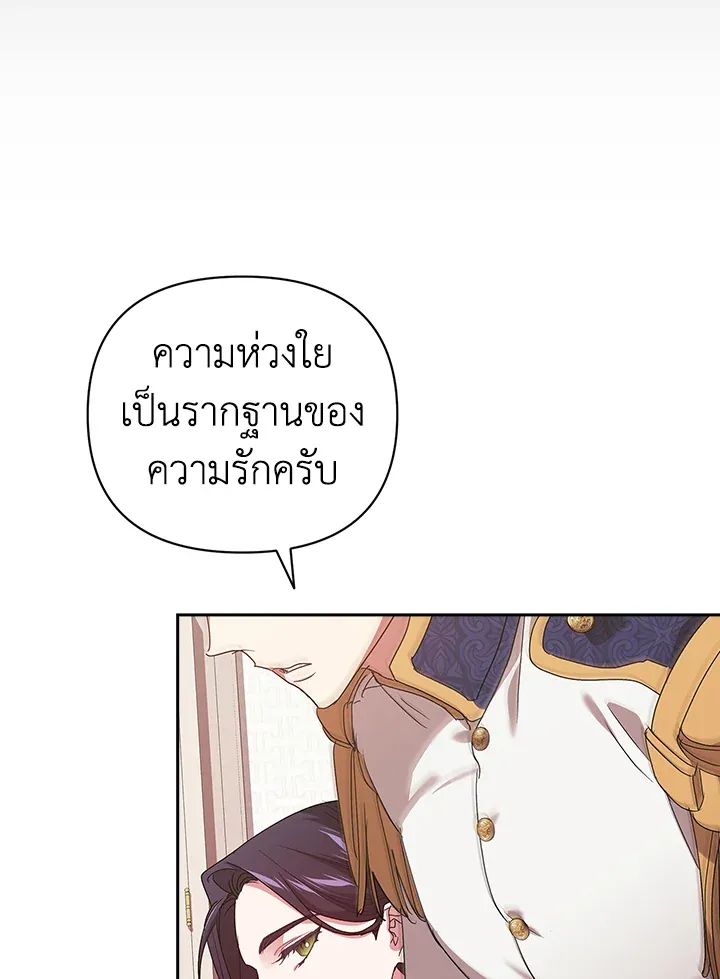 The Broken Ring – This Marriage Will Fail Anyway ตอนที่ 18 98
