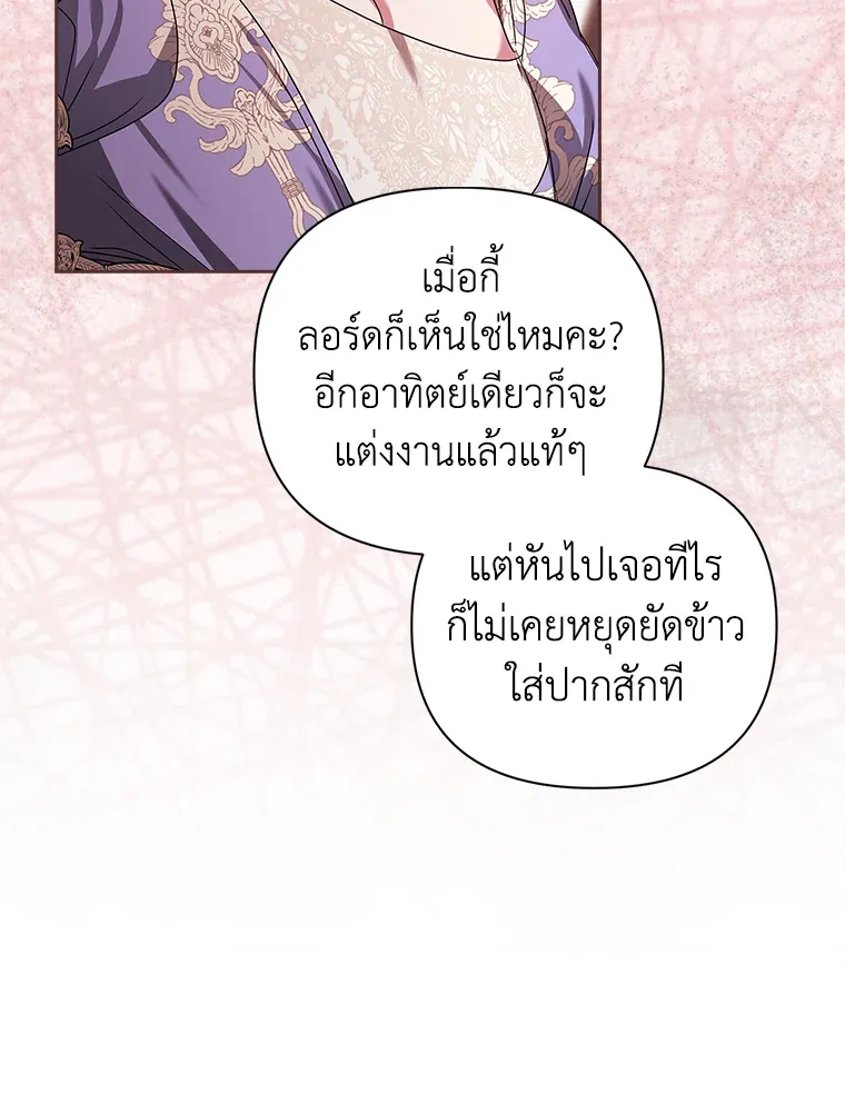 The Broken Ring – This Marriage Will Fail Anyway ตอนที่ 13 98