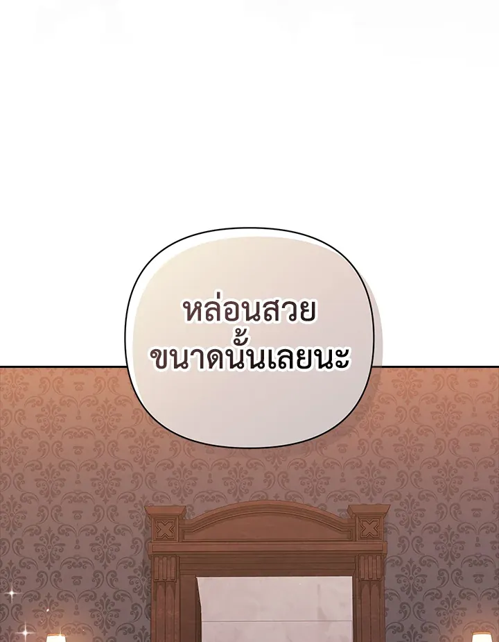 The Broken Ring – This Marriage Will Fail Anyway ตอนที่ 21 98