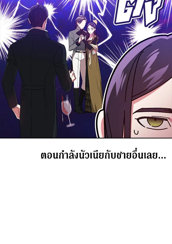 The Broken Ring – This Marriage Will Fail Anyway ตอนที่ 23 9