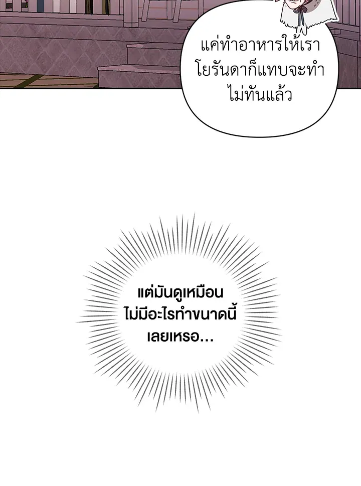 The Broken Ring – This Marriage Will Fail Anyway ตอนที่ 22 9
