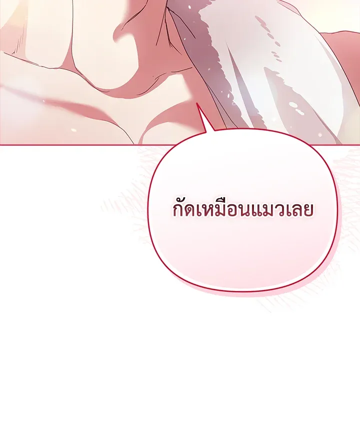 The Broken Ring – This Marriage Will Fail Anyway ตอนที่ 27 99