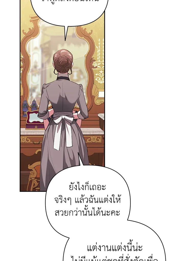 The Broken Ring – This Marriage Will Fail Anyway ตอนที่ 16 99