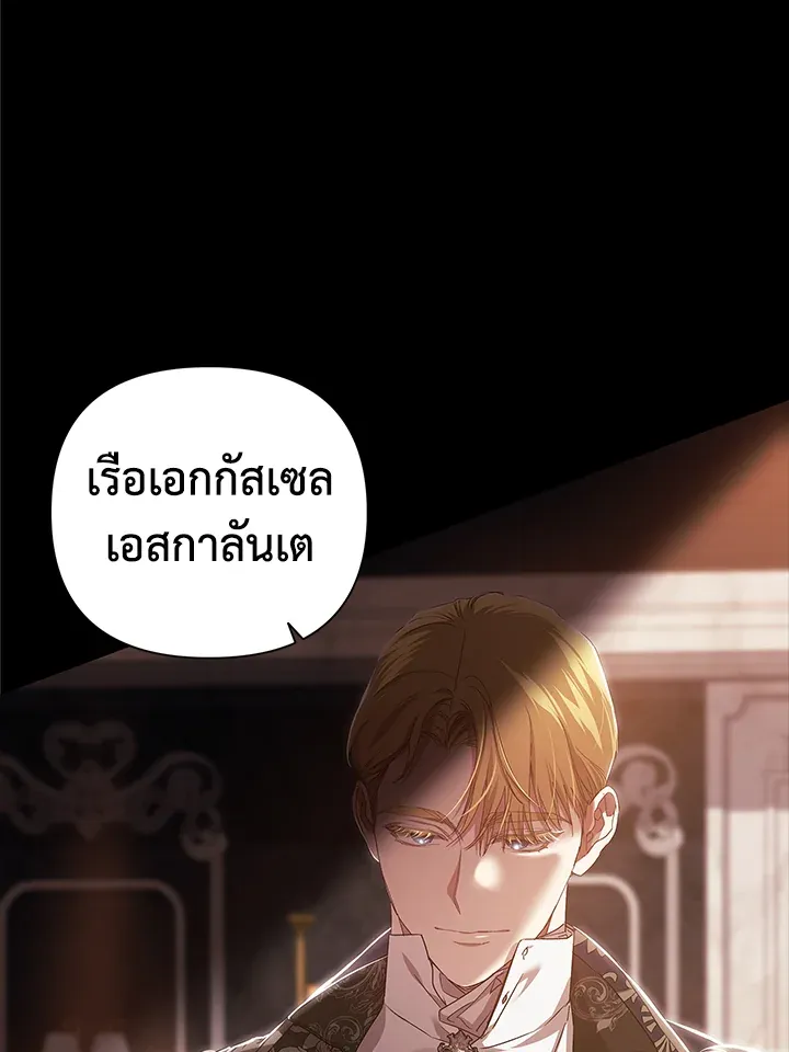 The Broken Ring – This Marriage Will Fail Anyway ตอนที่ 20 9