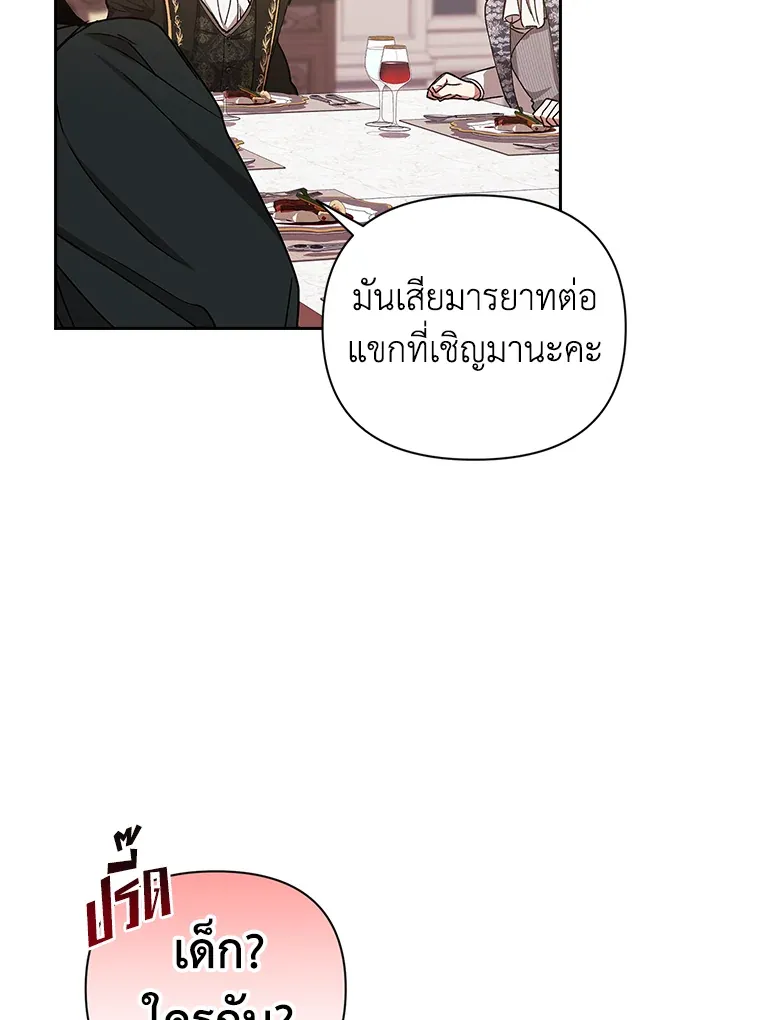 The Broken Ring – This Marriage Will Fail Anyway ตอนที่ 13 9