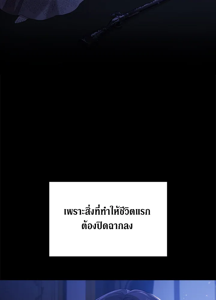 The Broken Ring – This Marriage Will Fail Anyway ตอนที่ 9 9