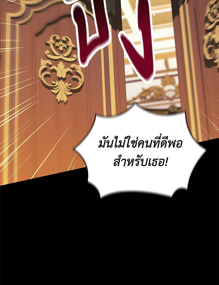 The Broken Ring – This Marriage Will Fail Anyway ตอนที่ 33 9