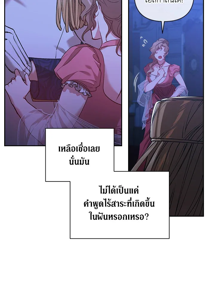 The Broken Ring – This Marriage Will Fail Anyway ตอนที่ 7 9