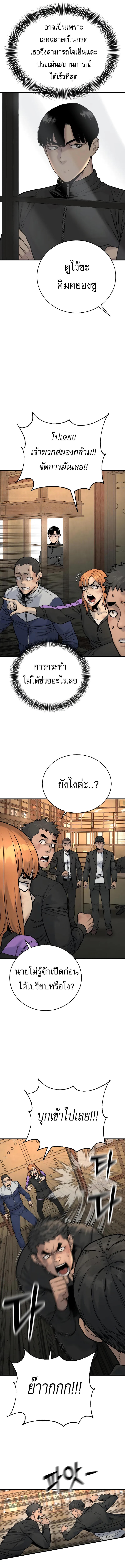 Return of the Bloodthirsty Police ตอนที่ 13 2