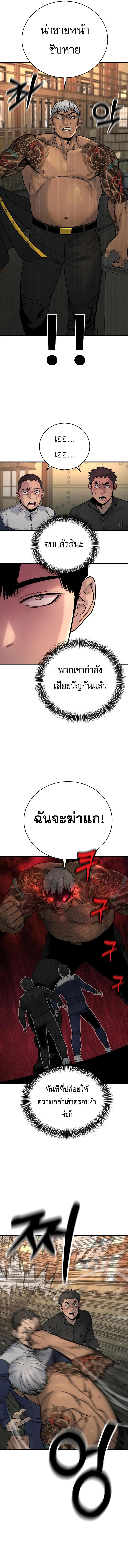 Return of the Bloodthirsty Police ตอนที่ 13 6