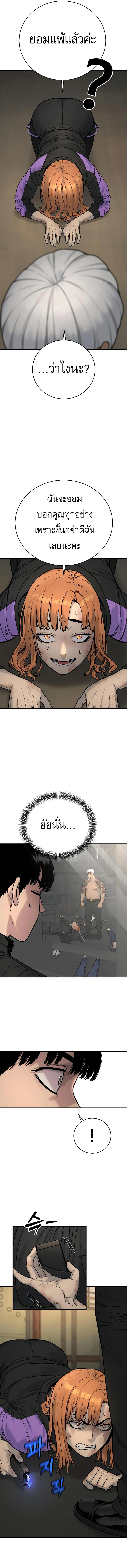 Return of the Bloodthirsty Police ตอนที่ 13 8