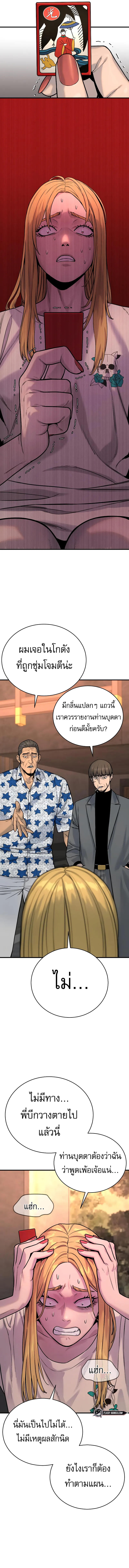 Return of the Bloodthirsty Police ตอนที่ 14 11