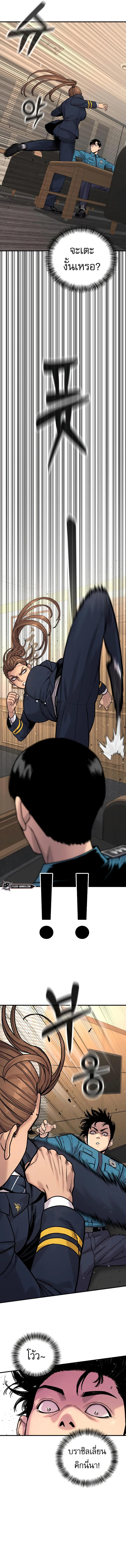Return of the Bloodthirsty Police ตอนที่ 14 2