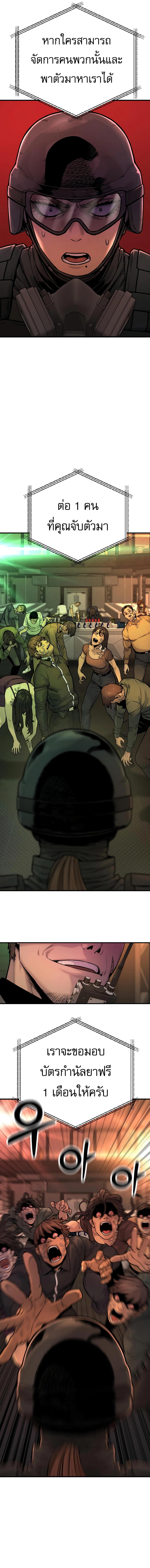 Return of the Bloodthirsty Police ตอนที่ 15 15