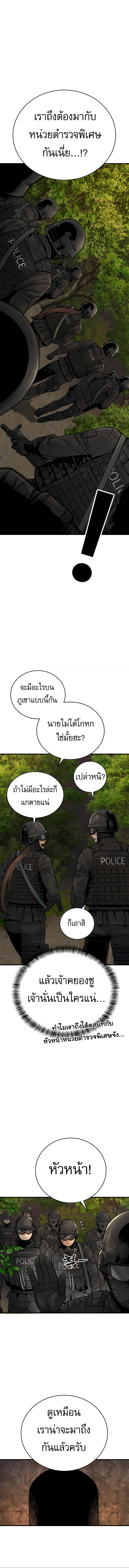 Return of the Bloodthirsty Police ตอนที่ 15 7