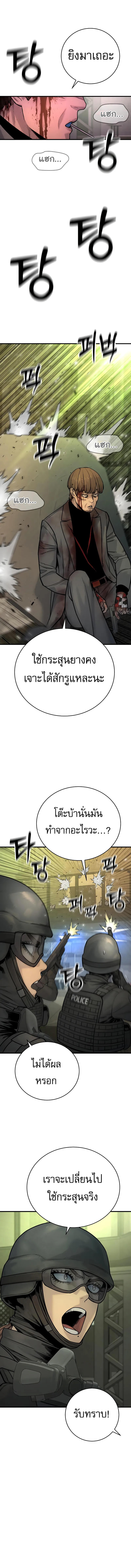 Return of the Bloodthirsty Police ตอนที่ 17 4