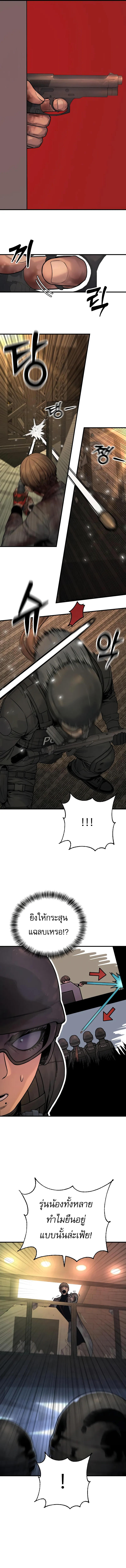 Return of the Bloodthirsty Police ตอนที่ 17 10