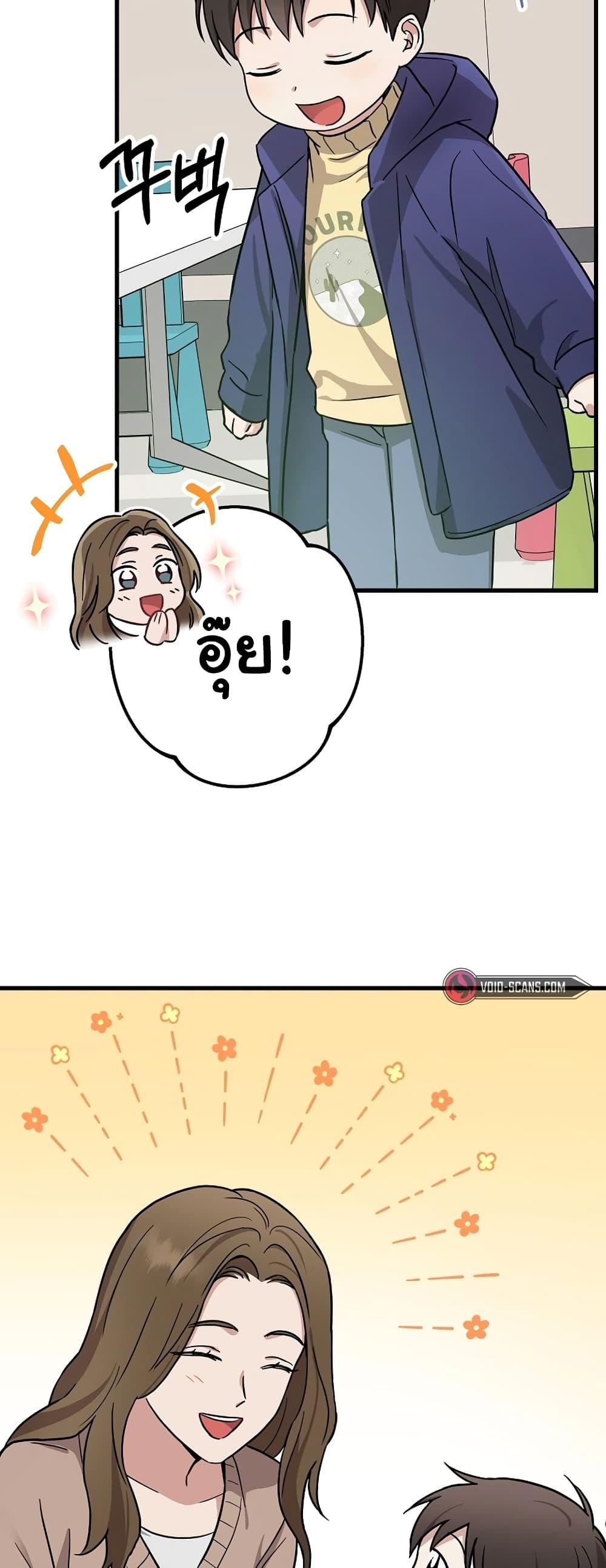 Superstar From Age 0 ตอนที่ 16 11