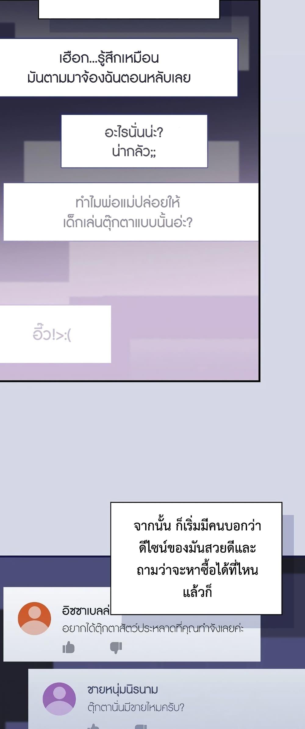 Superstar From Age 0 ตอนที่ 15 12