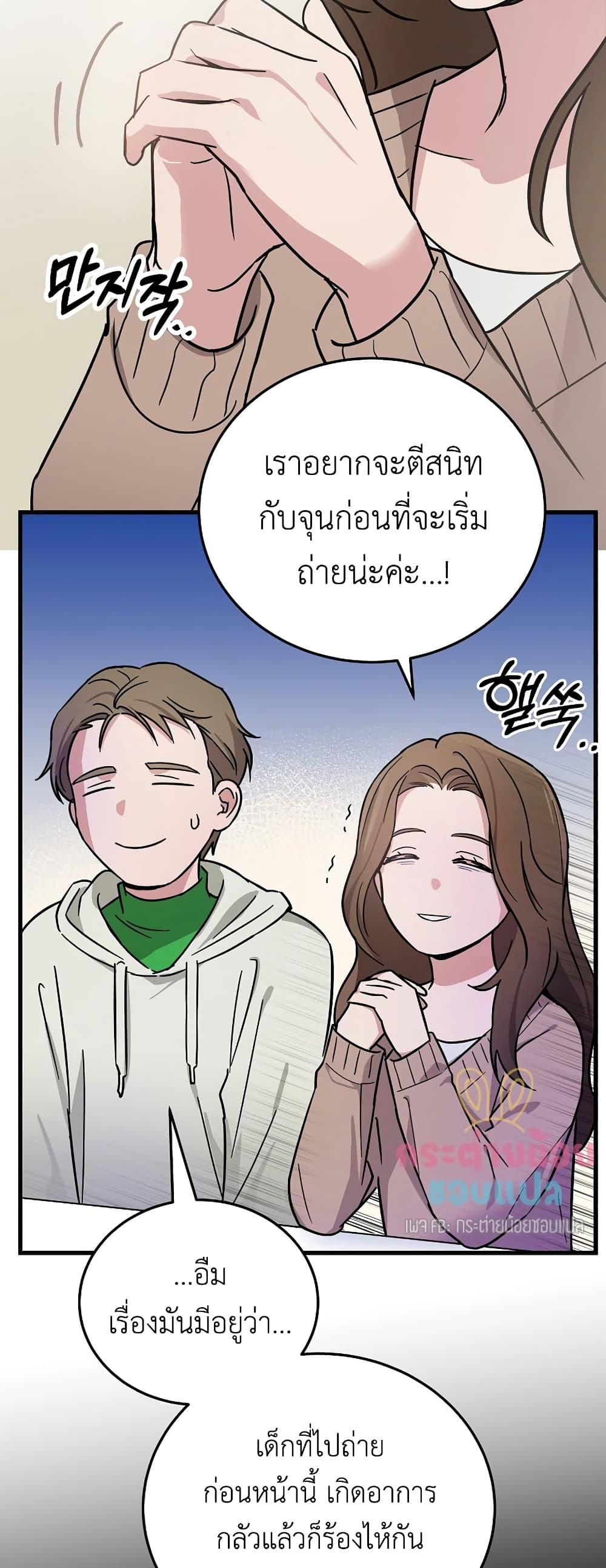 Superstar From Age 0 ตอนที่ 16 13