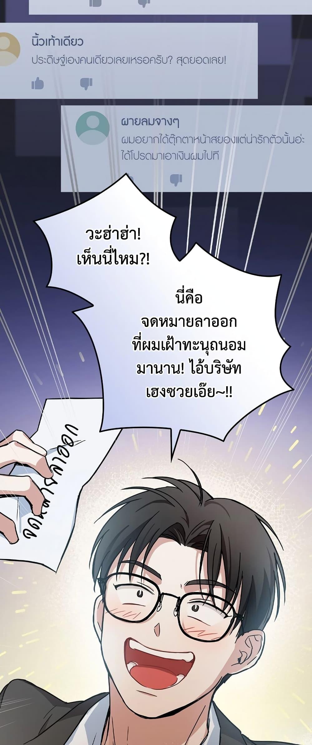 Superstar From Age 0 ตอนที่ 15 13