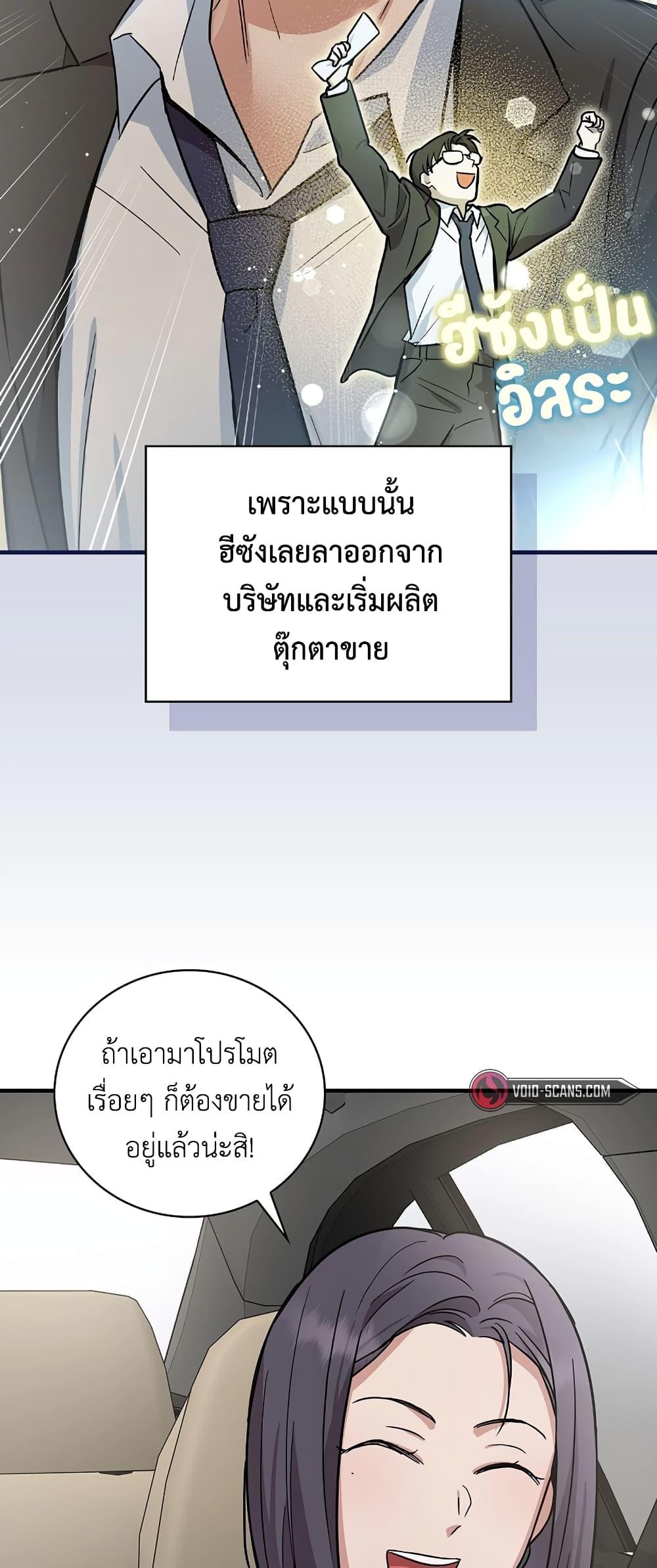 Superstar From Age 0 ตอนที่ 15 14