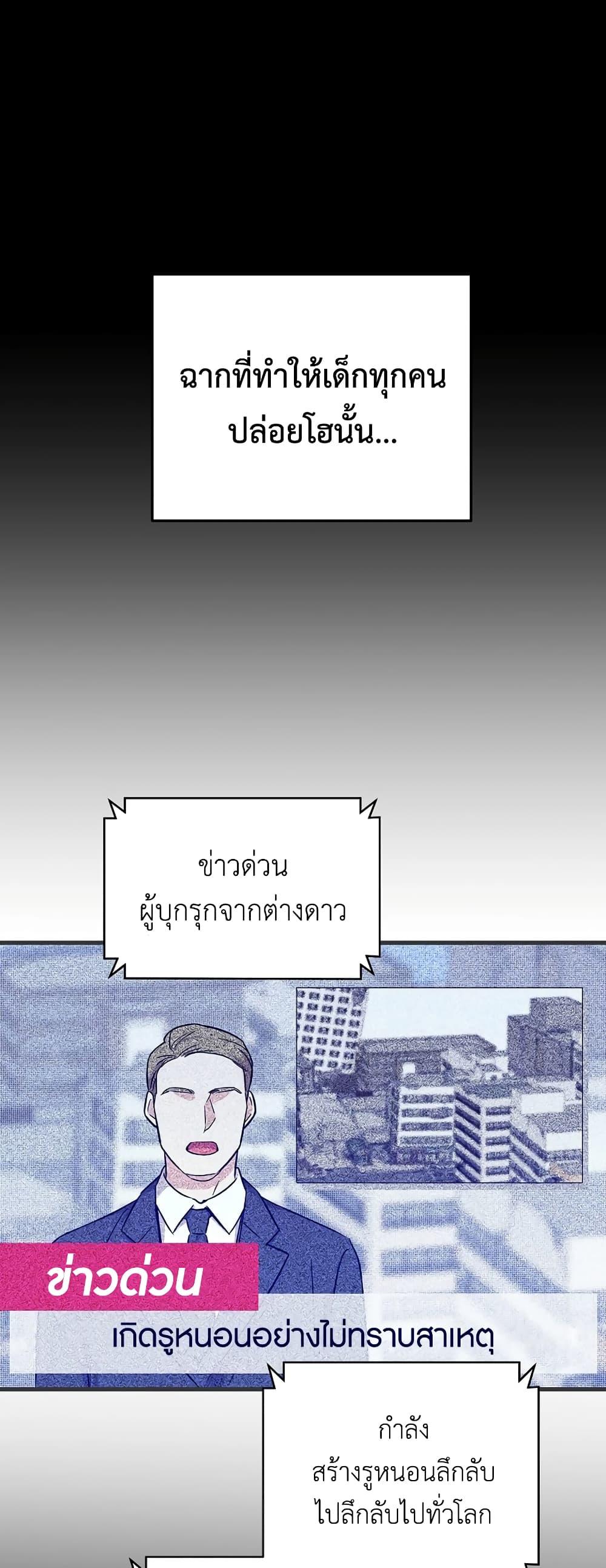 Superstar From Age 0 ตอนที่ 16 15