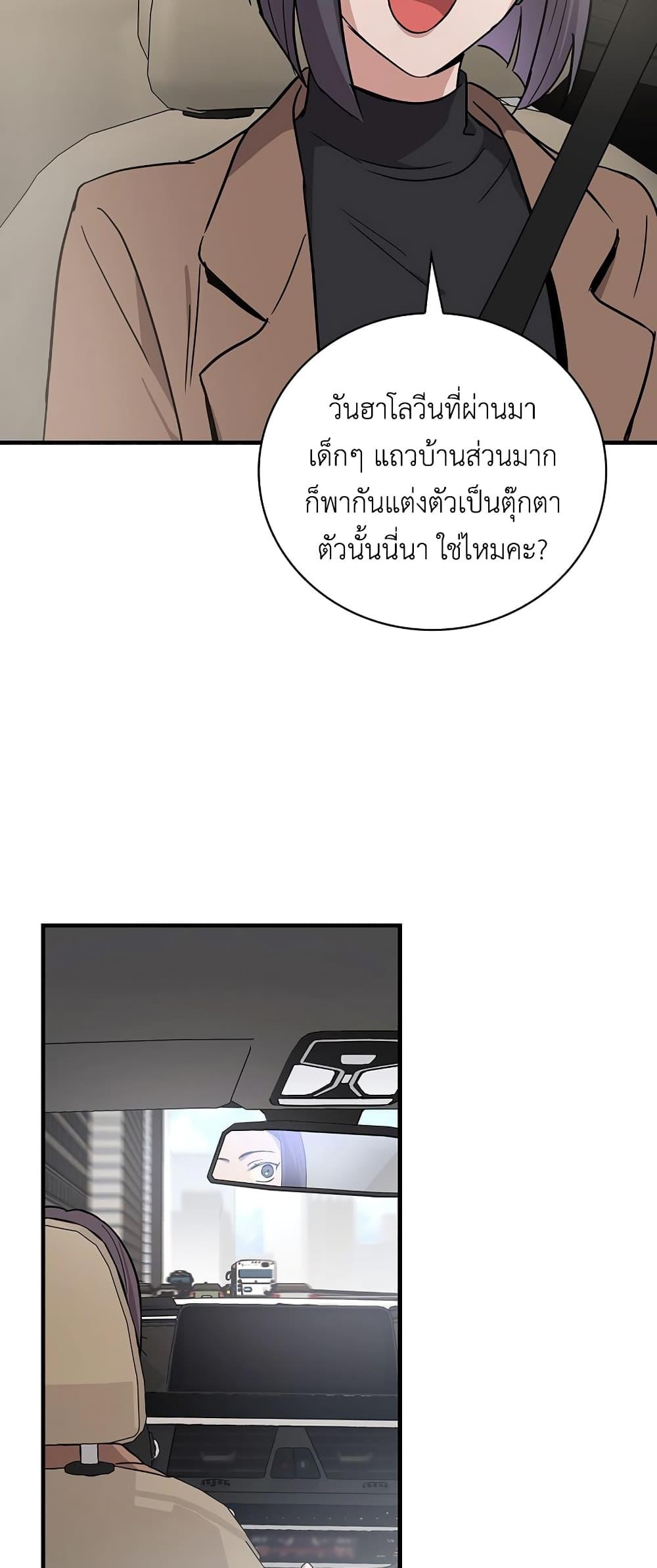 Superstar From Age 0 ตอนที่ 15 15