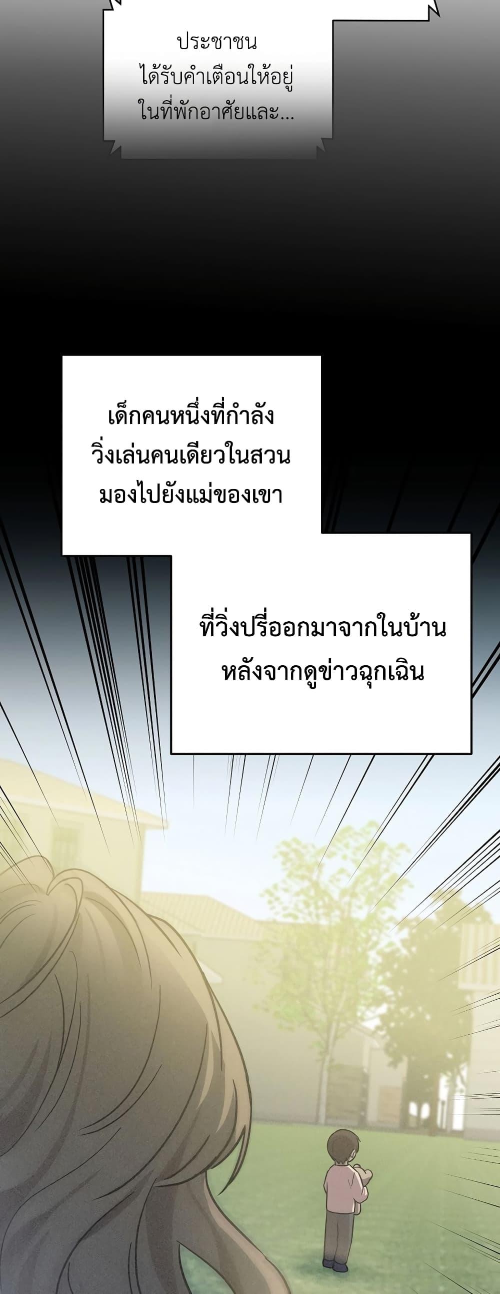 Superstar From Age 0 ตอนที่ 16 16